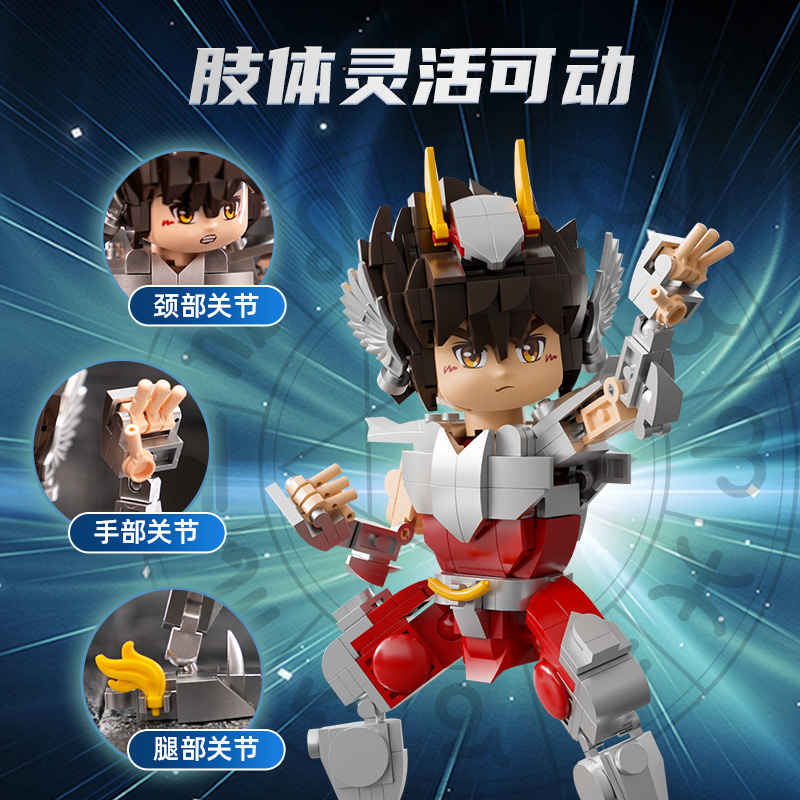 圣斗士星矢：天马座星矢